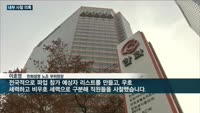 바람 잘날 없는 한화생명…임직원 사찰의혹·판매조직 분리에 노조 "전면 파업" 강력 반발