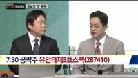 [730 정보회의] 쉿! 너만 알고 있어!