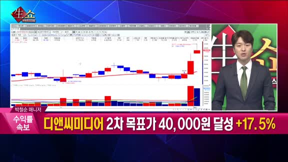 [생생한 주식쇼 생쇼] 압타머사이언스(291650), 대성파인텍(104040), 엠케이전자(033160), ...