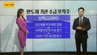 [수급의 정석]