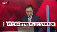 [빨간 맛 종목] 신흥에스이씨(243840)