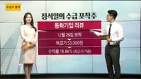 [수급의 정석]