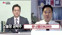 [종목키워드] 오늘장 공략주