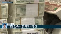 [전화연결] 새 임대차법이 전셋값 폭등 주범?…새 임대차법 5개월동안 직전 5년치만큼 올랐다 / 12월 외환...