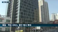 SPC 독무대 '빵시장'에 백화점·편의점 잇따라 진출…SPC "언택트 시대 배달 강화" 1위 수성전략 내놔