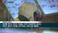 [단독] 쿠팡, 배달라이더 사고 보상·안전에는 '나몰라라'…'영업용 보험' 확인 없이 라이더 모집에만 '혈안...
