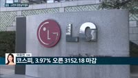 [전화연결] 삼성·LG전자 4분기 잠정실적 발표 / 국회 문턱 넘어선 중대재해법