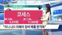 [Gold의 The Best] MBN골드 관심주