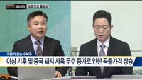 [730 정보회의] 쉿! 너만 알고 있어!
