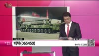[생생한 주식쇼 생쇼] 빅텍(065450) 