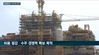 '적자  늪' 허덕이는 삼성중공업…마지막 카드는 '스마트십' 성공 여부는 '글쎄'