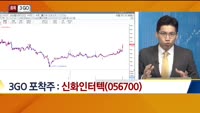 [종목3GO]