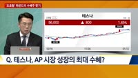 [오늘의 탐방보고서] ‘초호황’ 파운드리 수혜주 찾기