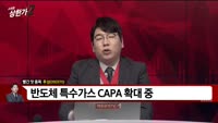 [빨간 맛 종목] 후성(093370)