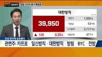 [730 정보회의] 쉿! 너만 알고 있어!