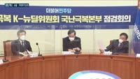 [전화연결]셀트리온 치료제 임상 결과 발표, GC녹십자·종근당 등도 허가신청 준비…당정, 백신·한국판 뉴딜·...