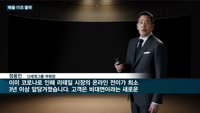 '폐점 대신 리뉴얼' 정용진 전략 제대로 통했다…이마트, 작년 역대 최대 매출 올려