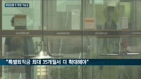 새해 벽두 '파업 태풍' KB국민은행, 노사 갈등으로 지점장 인사도 '올스톱'