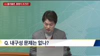 [IT수다] LG 롤러블폰, 흥행의 조건은?