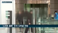포스코, 자회사 포스코ICT 맹활약에 '호호(好好)'…실적 개선에 '스마트 포스코' 영예는 '덤'