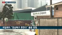 [단독]국일제지, '농지 불법 전용' 10년만에 들통…원상복구 명령에도 '불응'