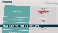 올해도 바이오 상장 랠리 이어간다…'첫 타자'는 프레스티지바이오파마