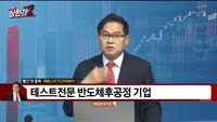 [빨간 맛 종목] 네패스아크(330860)