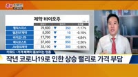 [종목키워드] 오늘장 공략주
