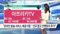 [Gold의 The Best] MBN골드 관심주