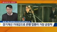 [오늘의 탐방보고서] 올해는 성장보다 '턴어라운드'