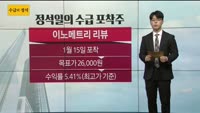 [수급의 정석]