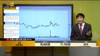 [종목상담] LS(006260)