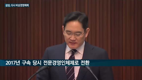 침통한 재계…'이재용 부회장 부재' 삼성, 다시 비상경영체제 돌입