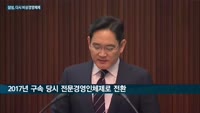 침통한 재계…'이재용 부회장 부재' 삼성, 다시 비상경영체제 돌입