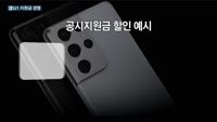 통신3사 '통 큰 투자'…갤럭시S21 지원금 50만 원까지 키웠다