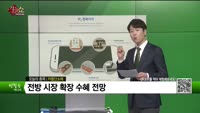 [생생한 주식쇼 생쇼] PI첨단소재(178920) 