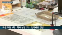 KB국민은행, 파업은 피했다…성과급 260%로 노사 모두 양보