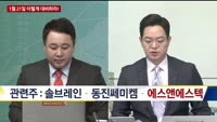 [이렇게 대비하라!] 개장 전 투자전략