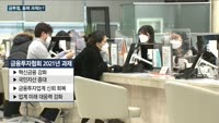 작년 '증시랠리 주역' 나재철 금투협회장 "자본시장 성장·금융소비자 보호가 올해 중요 과제"