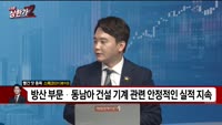 [빨간 맛 종목] 스페코(013810)