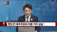 [빨간 맛 종목] 하림지주(003380)
