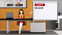 [AI기자 MK라씨로가 들려주는 이번주 핫이슈 종목] 한국파마, 코로나19 치료제 소식에 '5거래일 상한가'