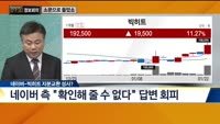 [730 정보회의] 쉿! 너만 알고 있어!