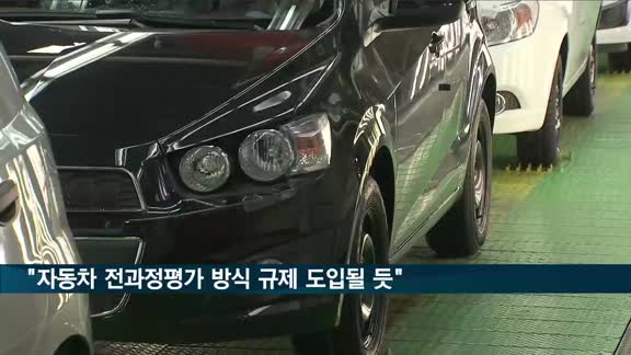 한국자동차연구원 "자동차 전과정평가 방식 규제 도입될 듯"