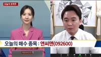 [오늘의 포착주]