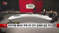 [생생한 주식쇼 생쇼] 율촌화학(008730) 