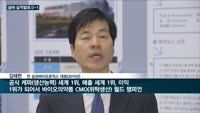 '1조클럽' 가입 기대감에도 웃지 못하는 삼성바이오로직스…세계 1위 목표 미달성에 국내 1위 자리도 셀트리온...