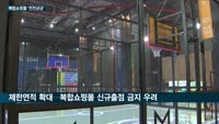 '월 2회 휴무'규제에 스타필드·롯데몰 등 복합쇼핑몰 손실 불가피…"입점 소상공인이 애꿎은 피해자 될 것" ...