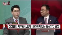 [빨간 맛 종목] CJ(001040)