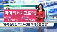 [Gold의 The Best] MBN골드 관심주